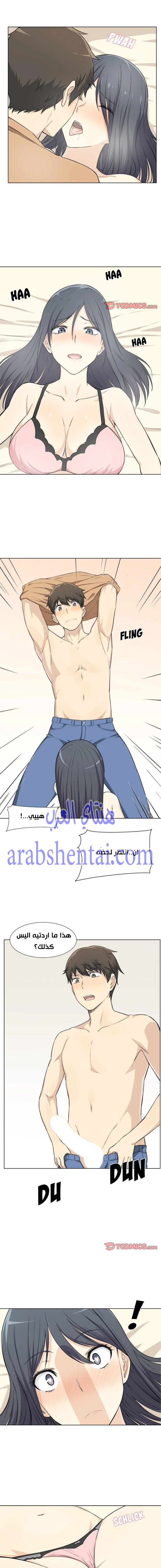 المعذرة, هذه غرفتي - 22 - 6529445c93276.webp