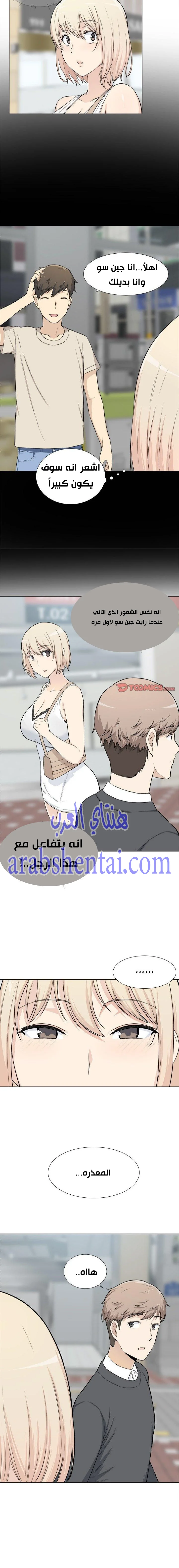 المعذرة, هذه غرفتي - 22 - 652944615488f.webp