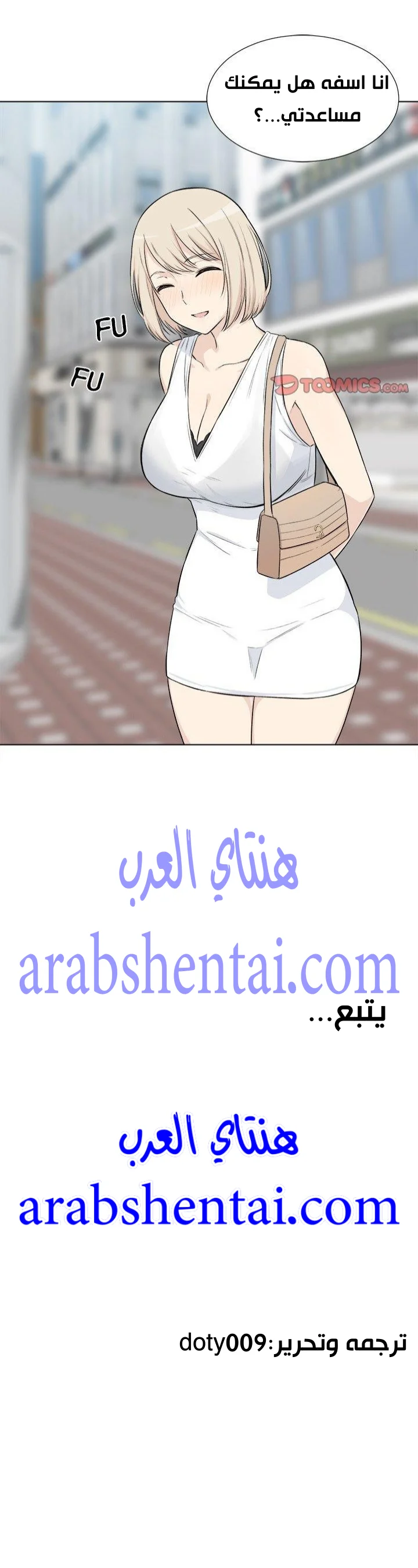 المعذرة, هذه غرفتي - 22 - 65294462760e9.webp