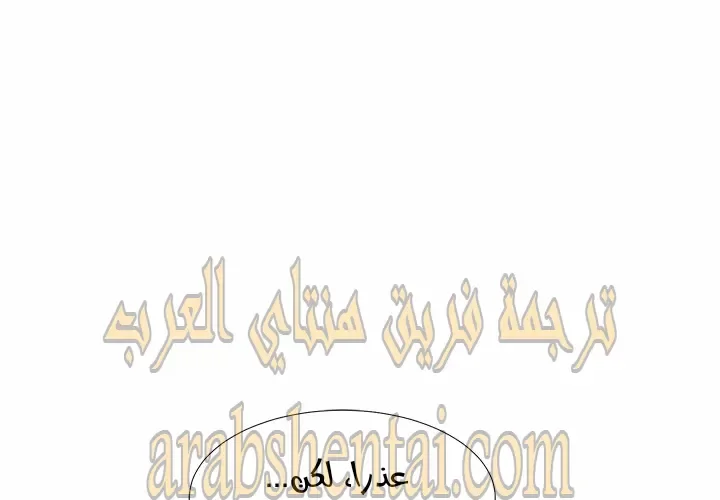 المعذرة, هذه غرفتي - 23 - 65294463203c1.webp