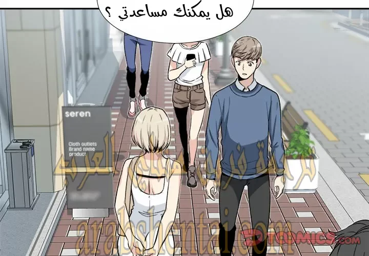 المعذرة, هذه غرفتي - 23 - 65294463b1968.webp