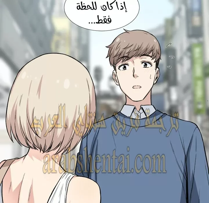 المعذرة, هذه غرفتي - 23 - 652944672f1a2.webp