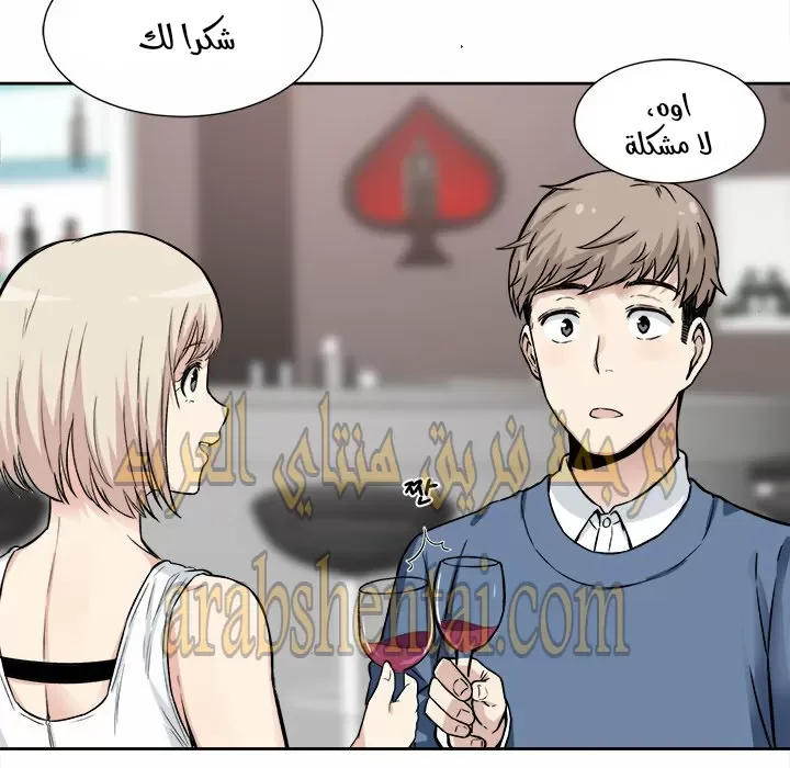 المعذرة, هذه غرفتي - 23 - 652944687ffe9.webp