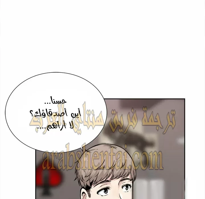 المعذرة, هذه غرفتي - 23 - 6529446900b1e.webp