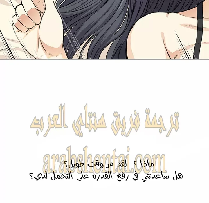 المعذرة, هذه غرفتي - 23 - 6529446c77bf3.webp