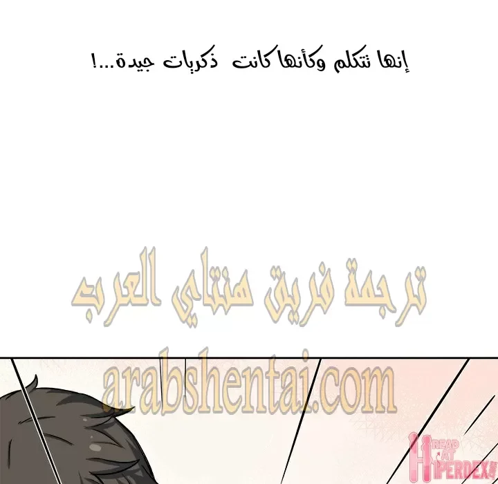 المعذرة, هذه غرفتي - 23 - 6529446d077e7.webp