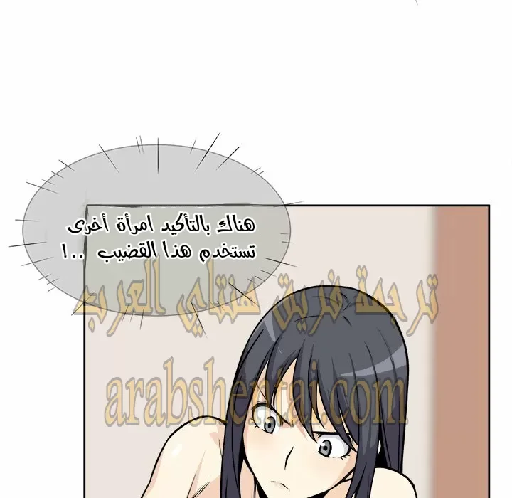 المعذرة, هذه غرفتي - 23 - 65294486b8070.webp