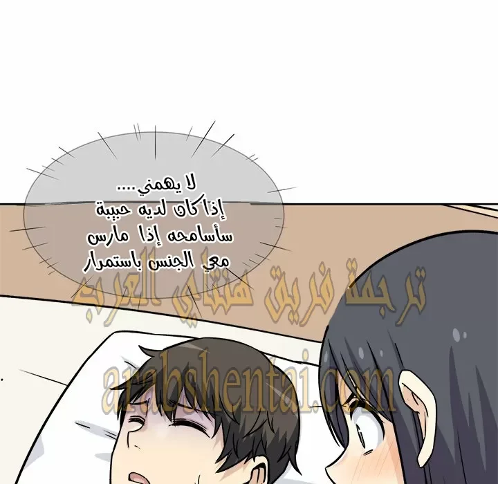 المعذرة, هذه غرفتي - 23 - 65294487ef8dc.webp