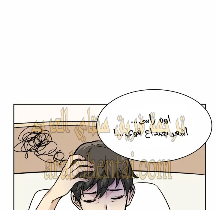 المعذرة, هذه غرفتي - 23 - 65294489e495c.webp