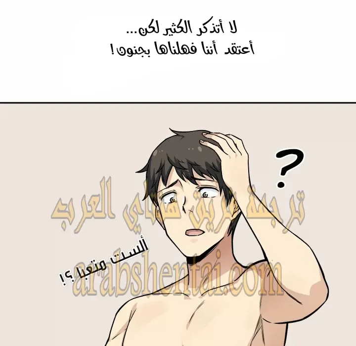 المعذرة, هذه غرفتي - 23 - 6529448b4899c.webp