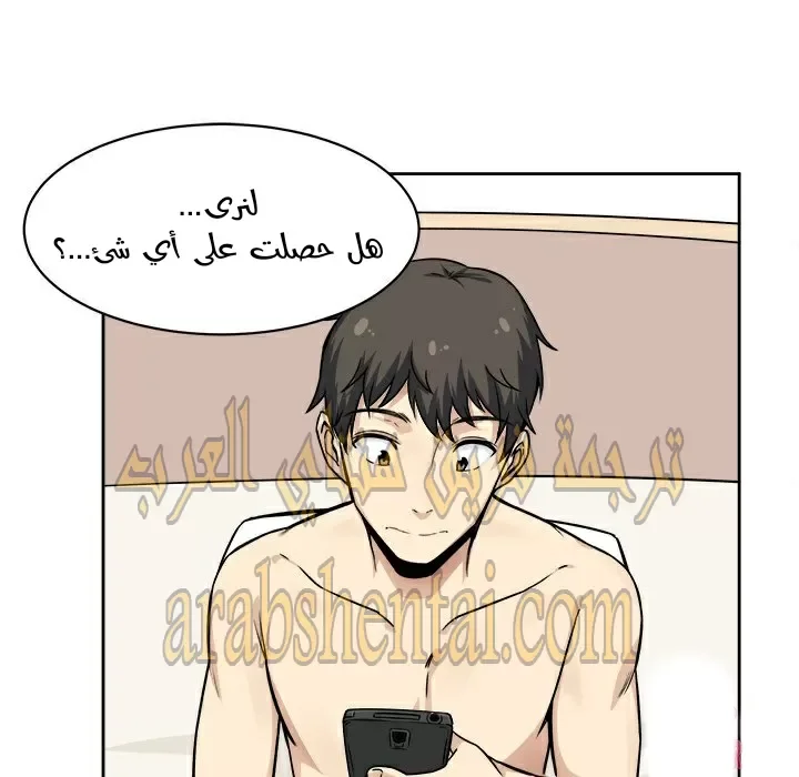 المعذرة, هذه غرفتي - 23 - 6529448e92490.webp