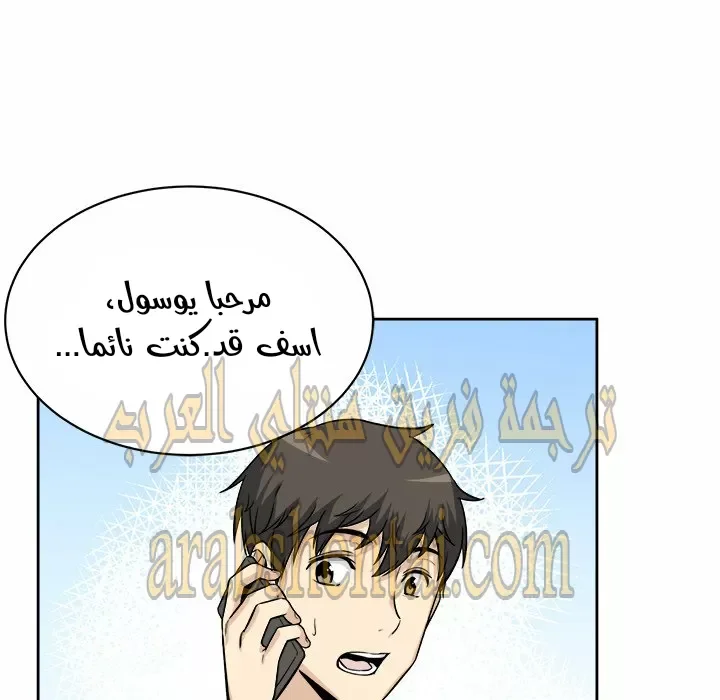 المعذرة, هذه غرفتي - 23 - 65294491760de.webp