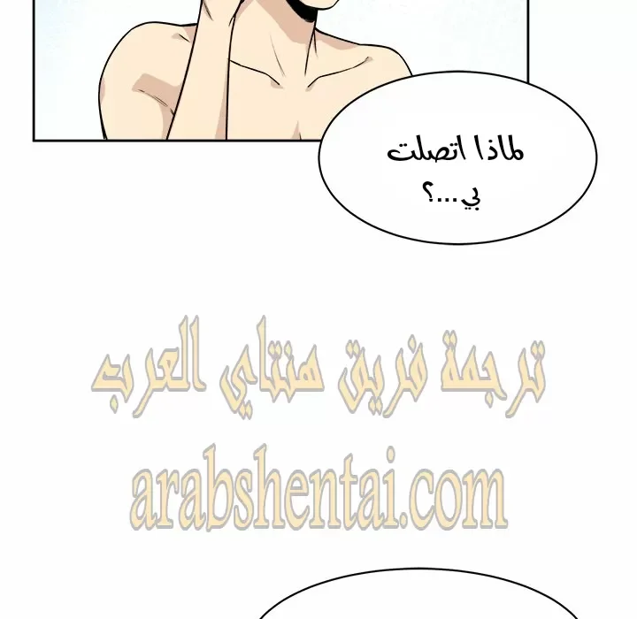 المعذرة, هذه غرفتي - 23 - 65294491eb607.webp