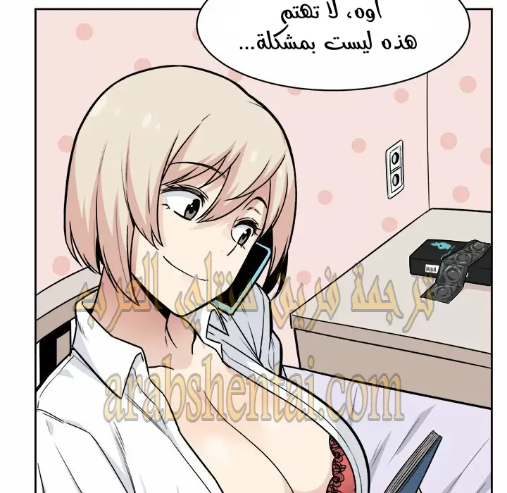 المعذرة, هذه غرفتي - 23 - 652944925532a.webp