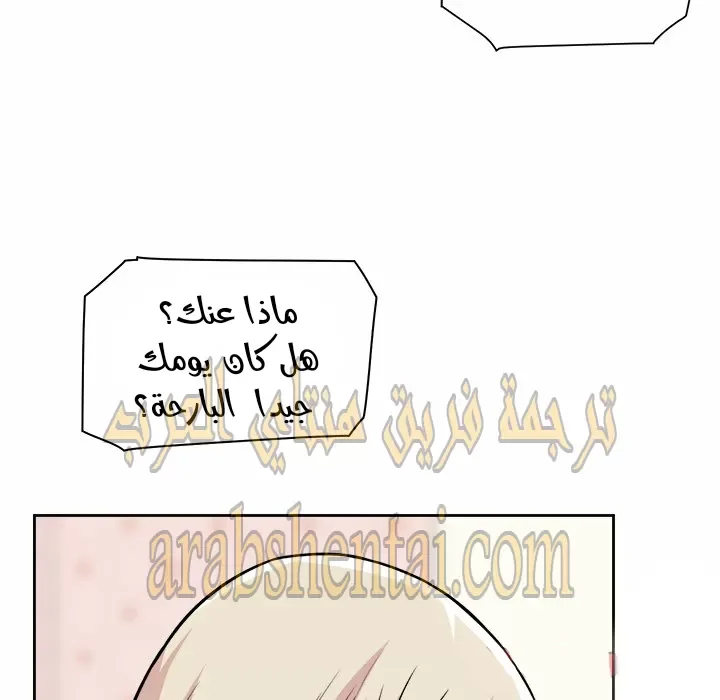المعذرة, هذه غرفتي - 23 - 65294493e14b6.webp