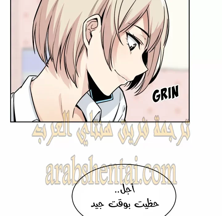 المعذرة, هذه غرفتي - 23 - 652944947e1ee.webp