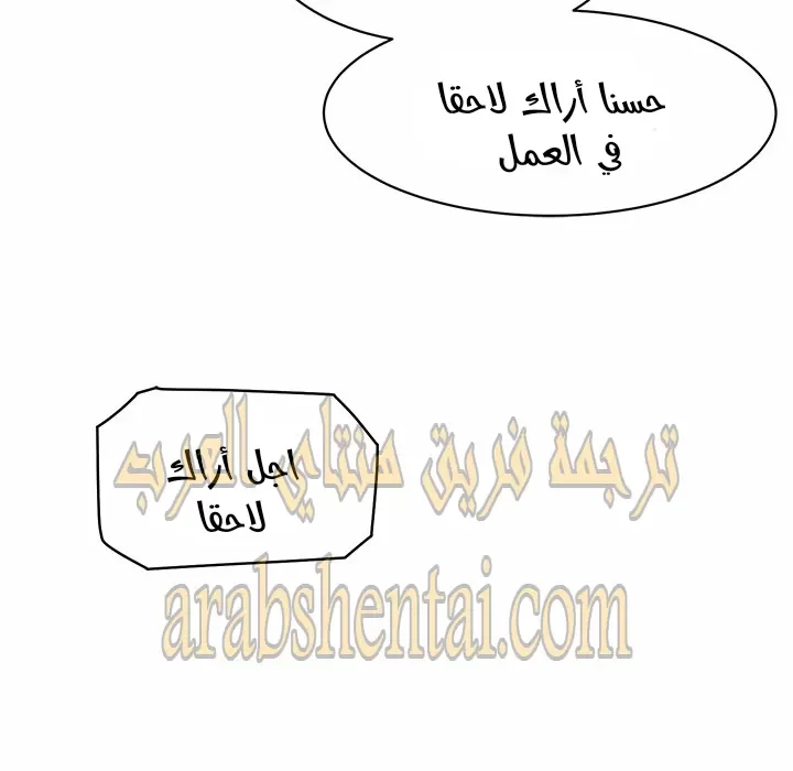 المعذرة, هذه غرفتي - 23 - 65294494f2e92.webp