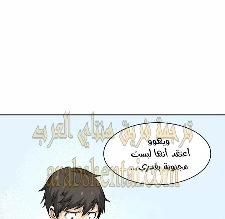 المعذرة, هذه غرفتي - 23 - 6529449573e44.webp