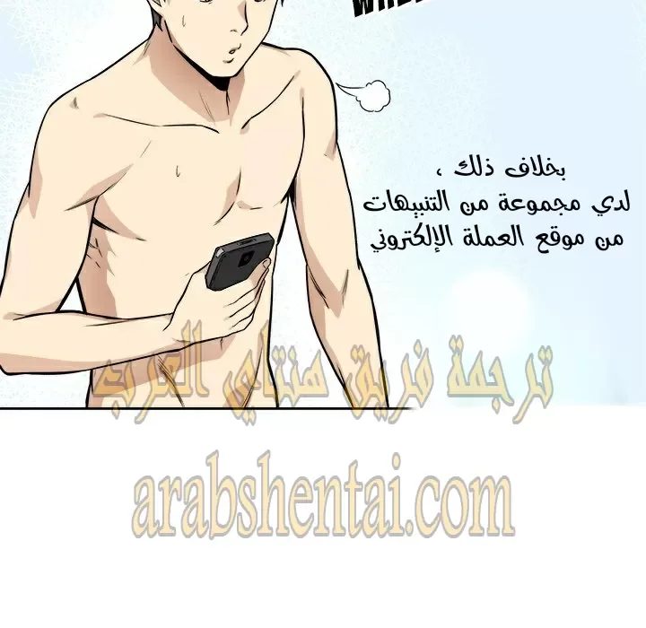 المعذرة, هذه غرفتي - 23 - 65294495eb996.webp