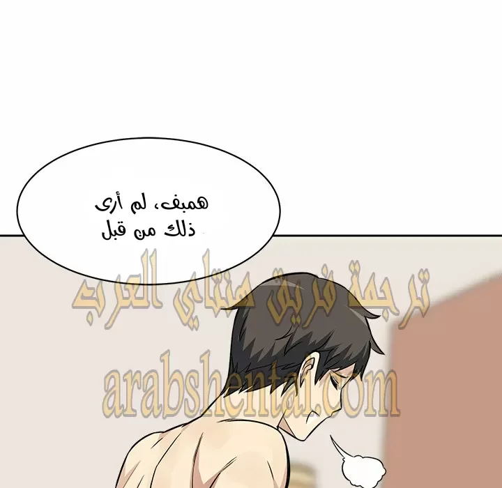المعذرة, هذه غرفتي - 23 - 65294497d5ce3.webp