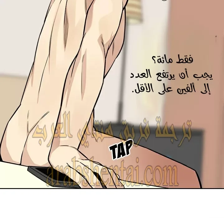 المعذرة, هذه غرفتي - 23 - 6529449858f1b.webp