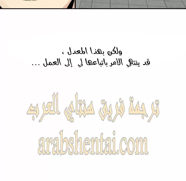 المعذرة, هذه غرفتي - 24 - 652944a9c4f56.webp
