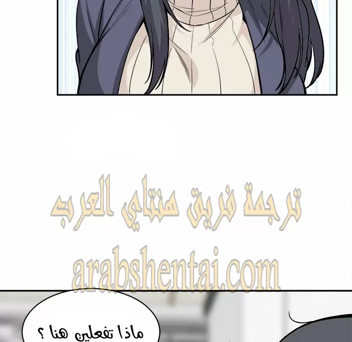 المعذرة, هذه غرفتي - 24 - 652944af09119.webp