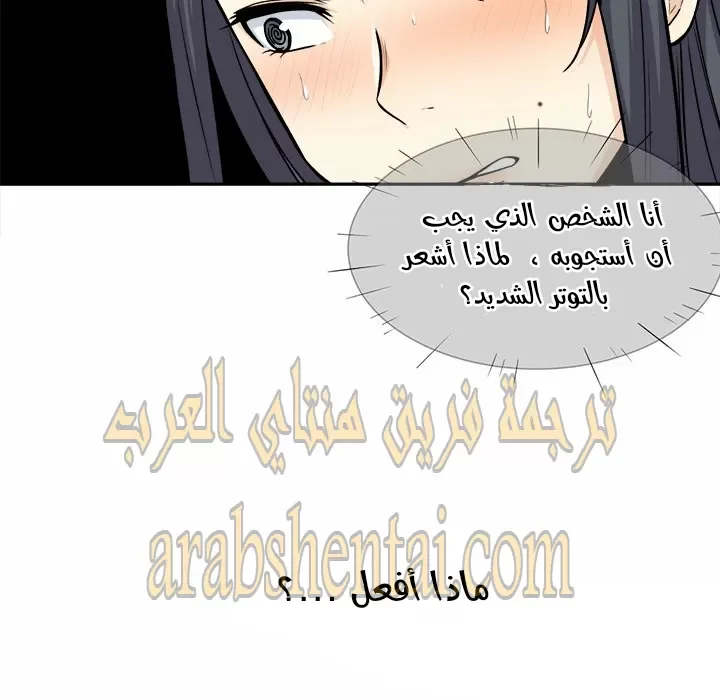 المعذرة, هذه غرفتي - 24 - 652944b3a5f72.webp
