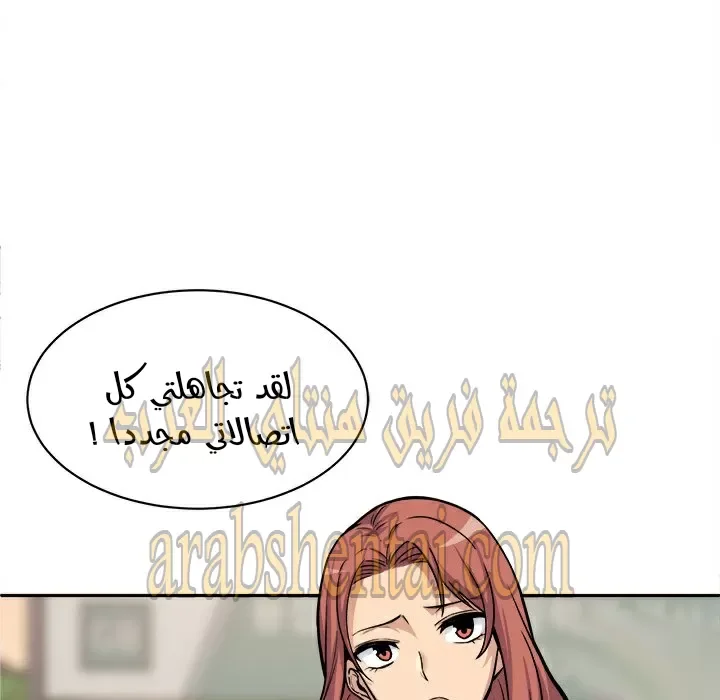 المعذرة, هذه غرفتي - 24 - 652944b514333.webp