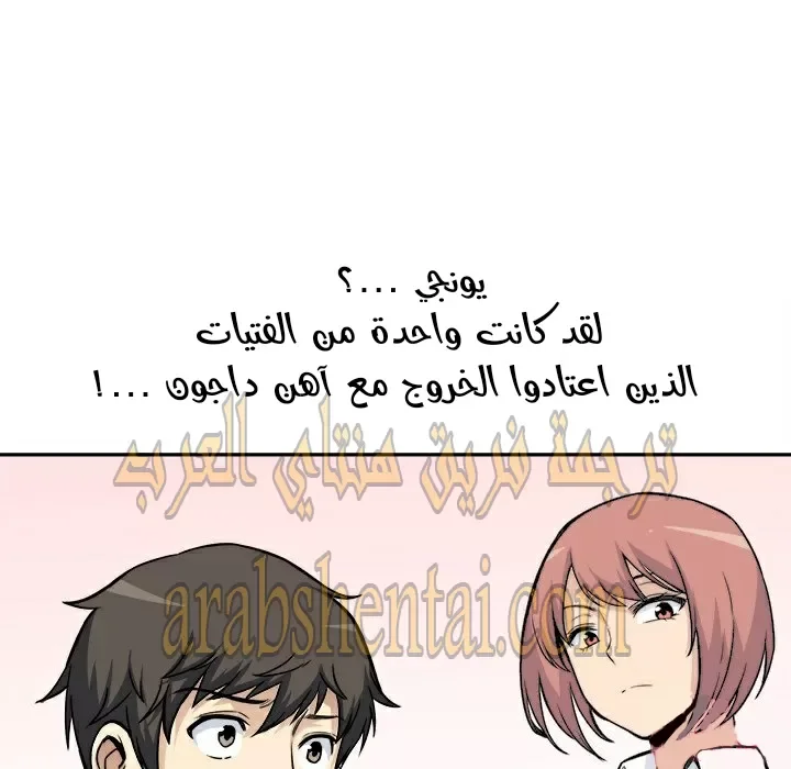 المعذرة, هذه غرفتي - 24 - 652944b74f591.webp