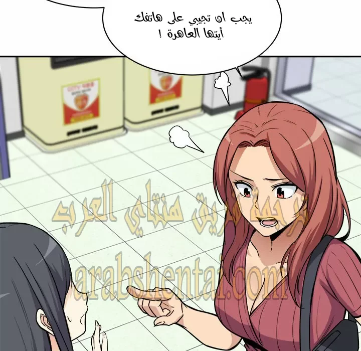 المعذرة, هذه غرفتي - 24 - 652944b896c8f.webp
