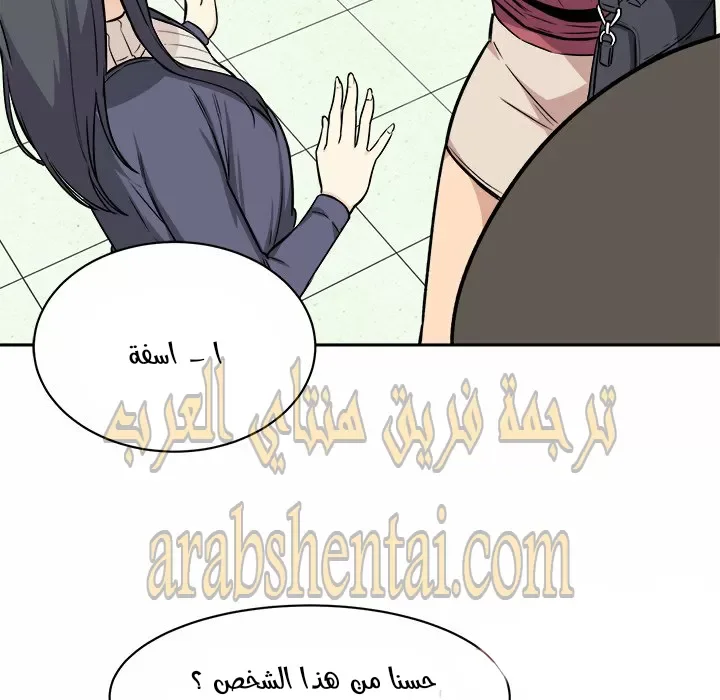 المعذرة, هذه غرفتي - 24 - 652944b9176d2.webp