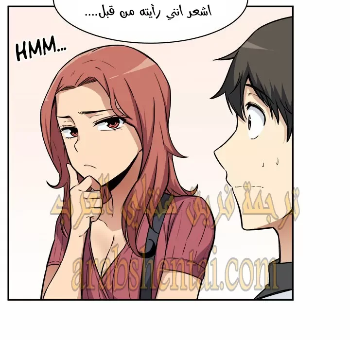 المعذرة, هذه غرفتي - 24 - 652944b974cf3.webp