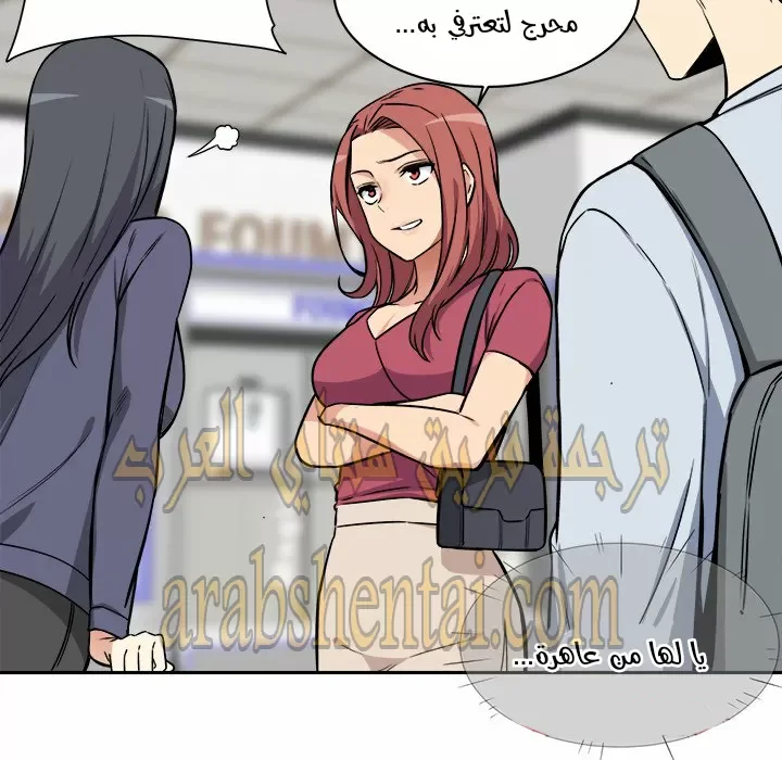 المعذرة, هذه غرفتي - 24 - 652944bba89ed.webp