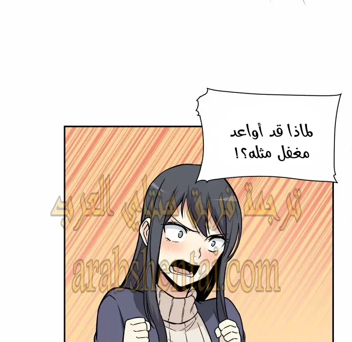المعذرة, هذه غرفتي - 24 - 652944bc12719.webp