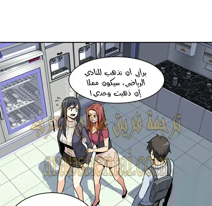 المعذرة, هذه غرفتي - 24 - 652944bf69454.webp