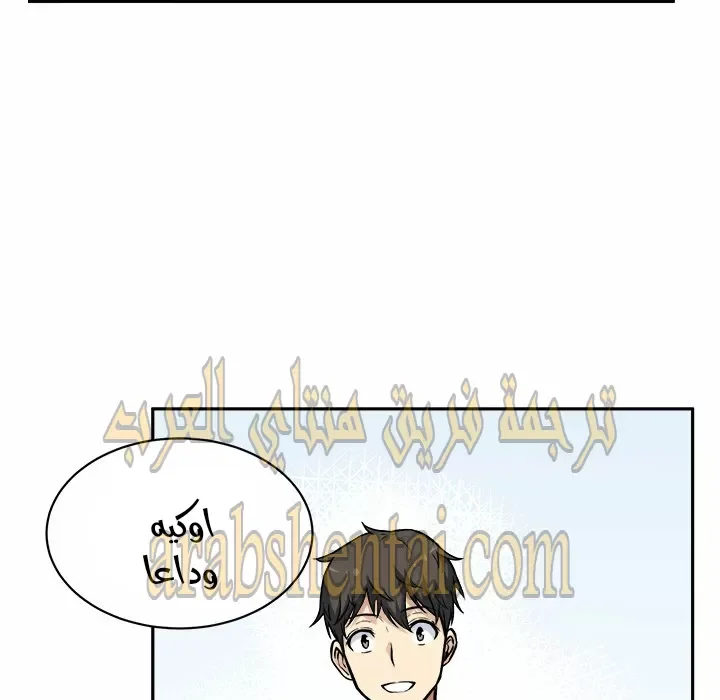 المعذرة, هذه غرفتي - 24 - 652944c17a6eb.webp