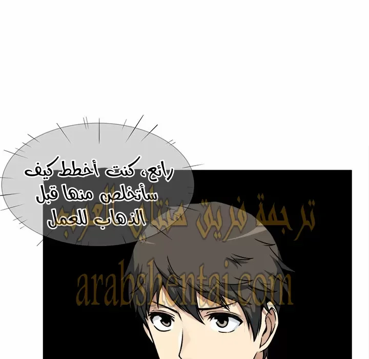 المعذرة, هذه غرفتي - 24 - 652944c23e038.webp