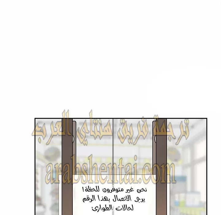 المعذرة, هذه غرفتي - 24 - 652944c35dc58.webp