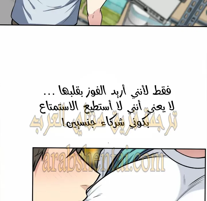 المعذرة, هذه غرفتي - 24 - 652944c80943b.webp