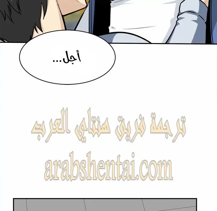 المعذرة, هذه غرفتي - 24 - 652944c926d75.webp