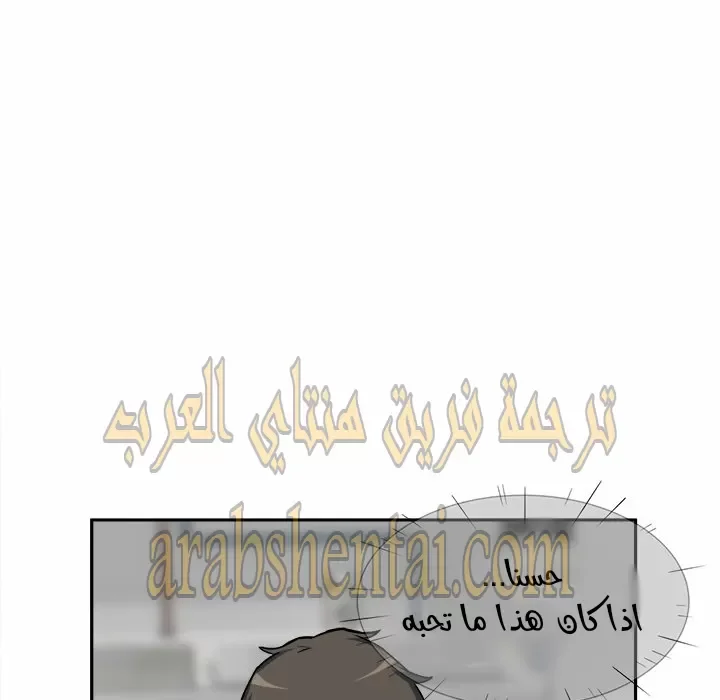 المعذرة, هذه غرفتي - 24 - 652944cbce274.webp