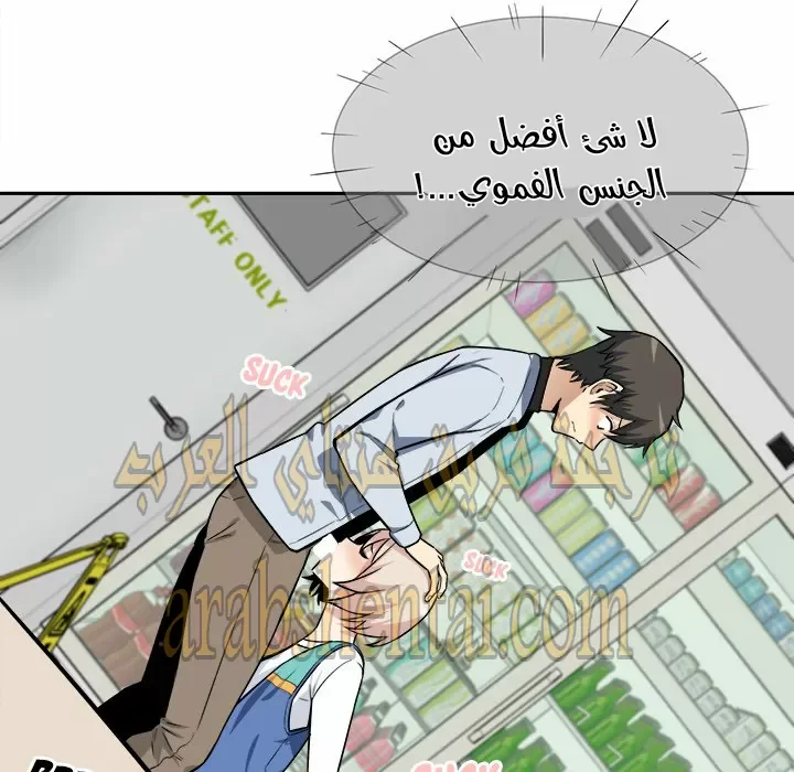 المعذرة, هذه غرفتي - 24 - 652944d79e976.webp