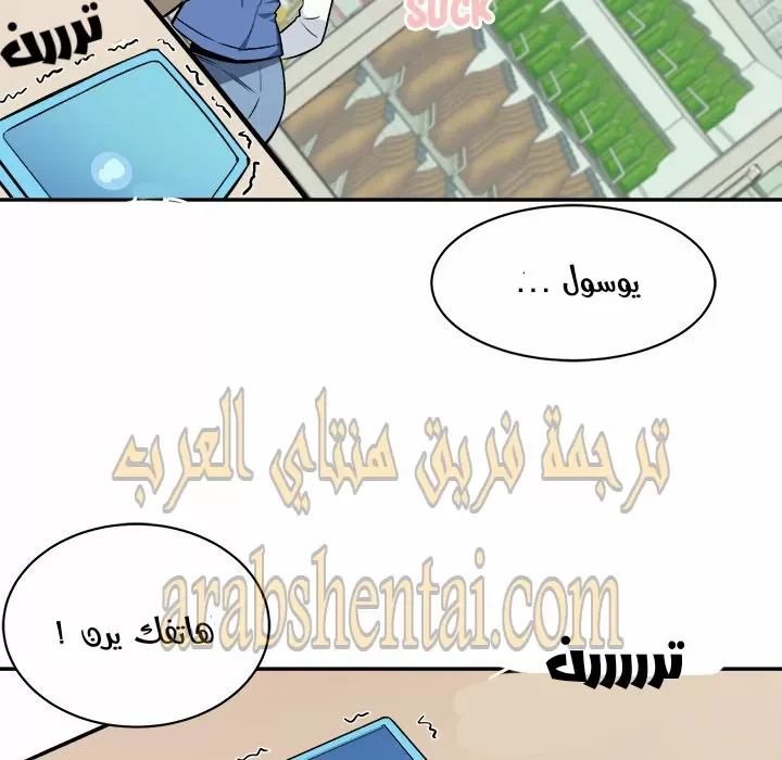 المعذرة, هذه غرفتي - 24 - 652944d7e9cf6.webp