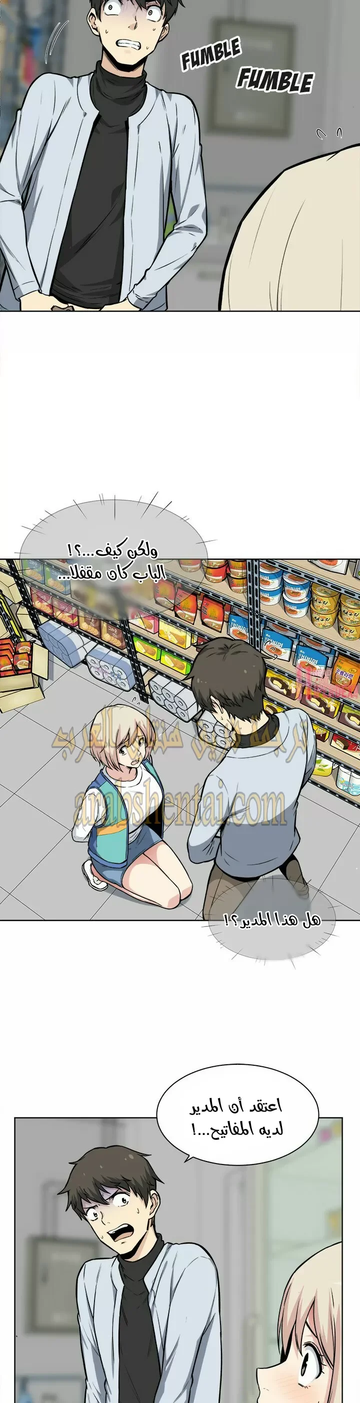 المعذرة, هذه غرفتي - 25 - 652944dce14ea.webp