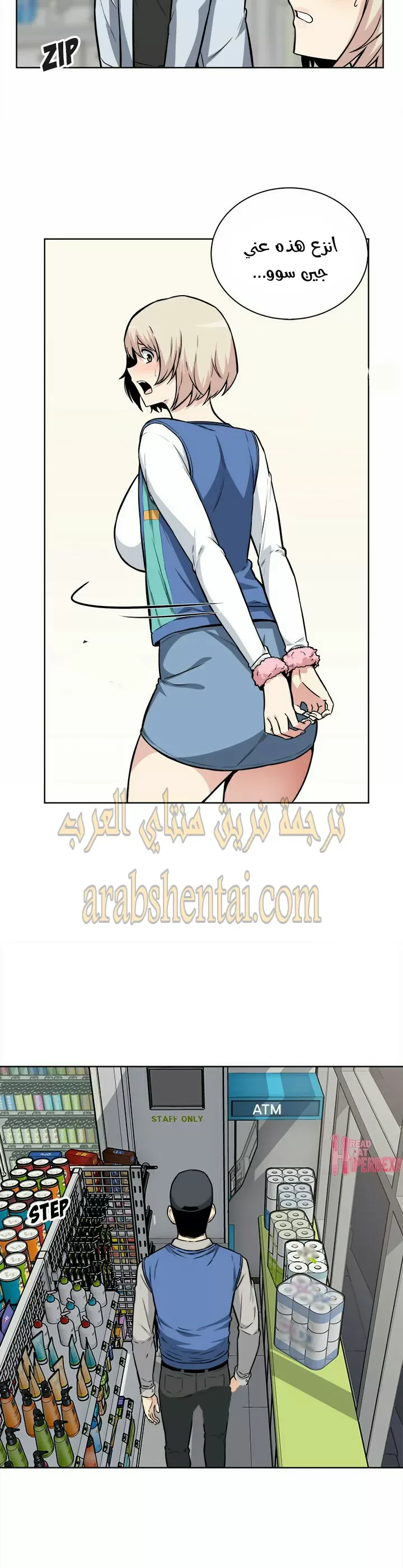المعذرة, هذه غرفتي - 25 - 652944de5b5eb.webp