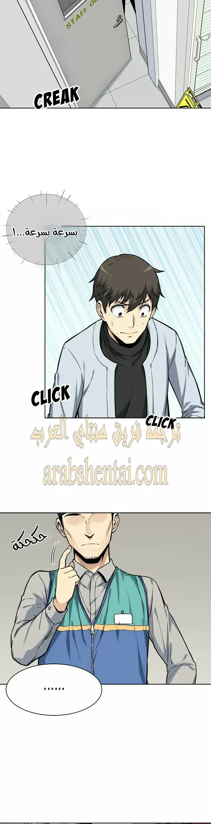 المعذرة, هذه غرفتي - 25 - 652944e0044bb.webp