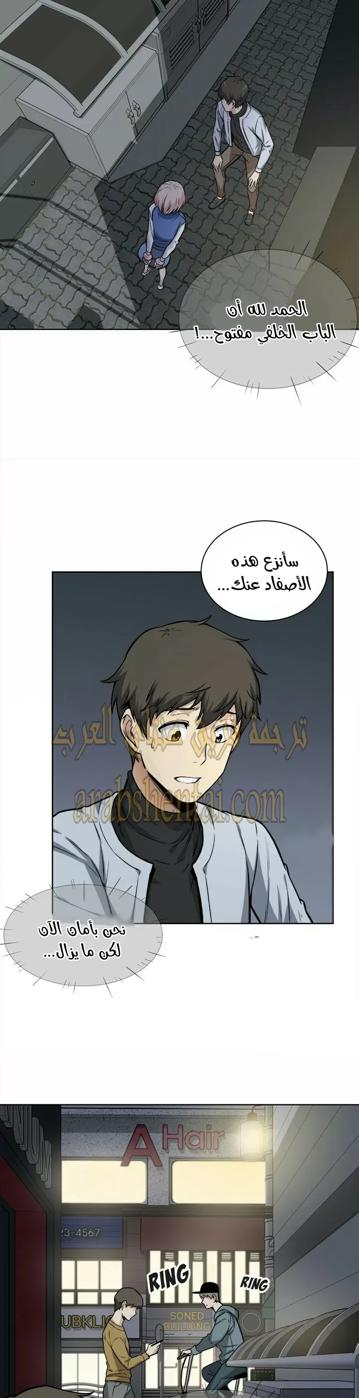 المعذرة, هذه غرفتي - 25 - 652944e17b98a.webp