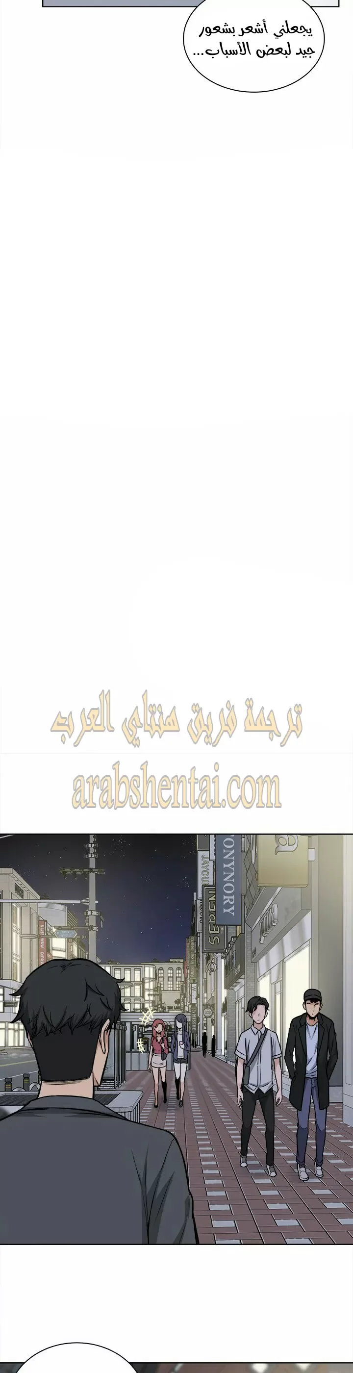 المعذرة, هذه غرفتي - 25 - 652944e3a0c1f.webp