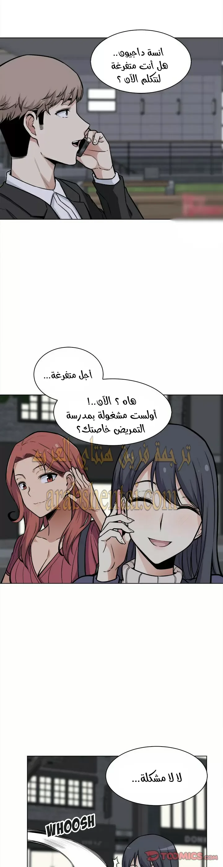 المعذرة, هذه غرفتي - 25 - 652944e685680.webp